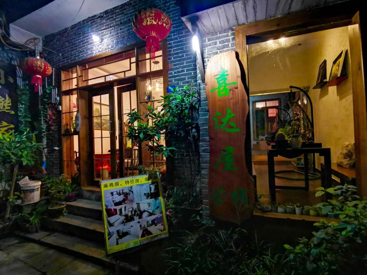 Fenghuang Little Bear Family Guest House Esterno foto